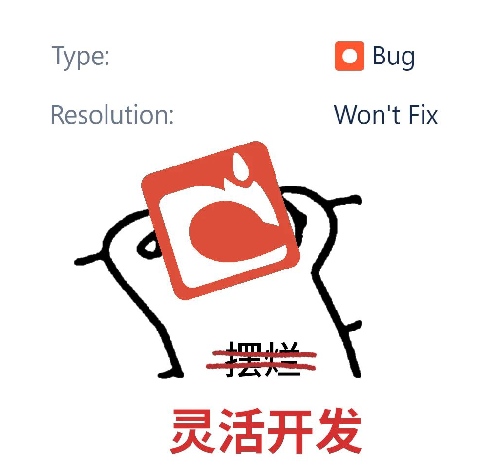 won't fix表情包