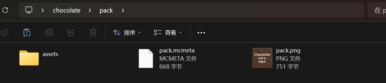 资源包目录