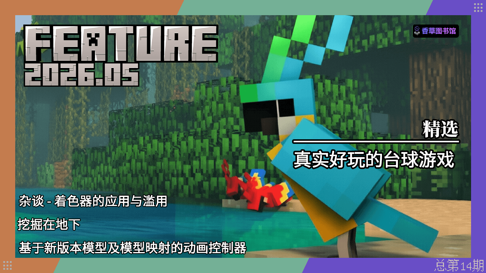 本期封面