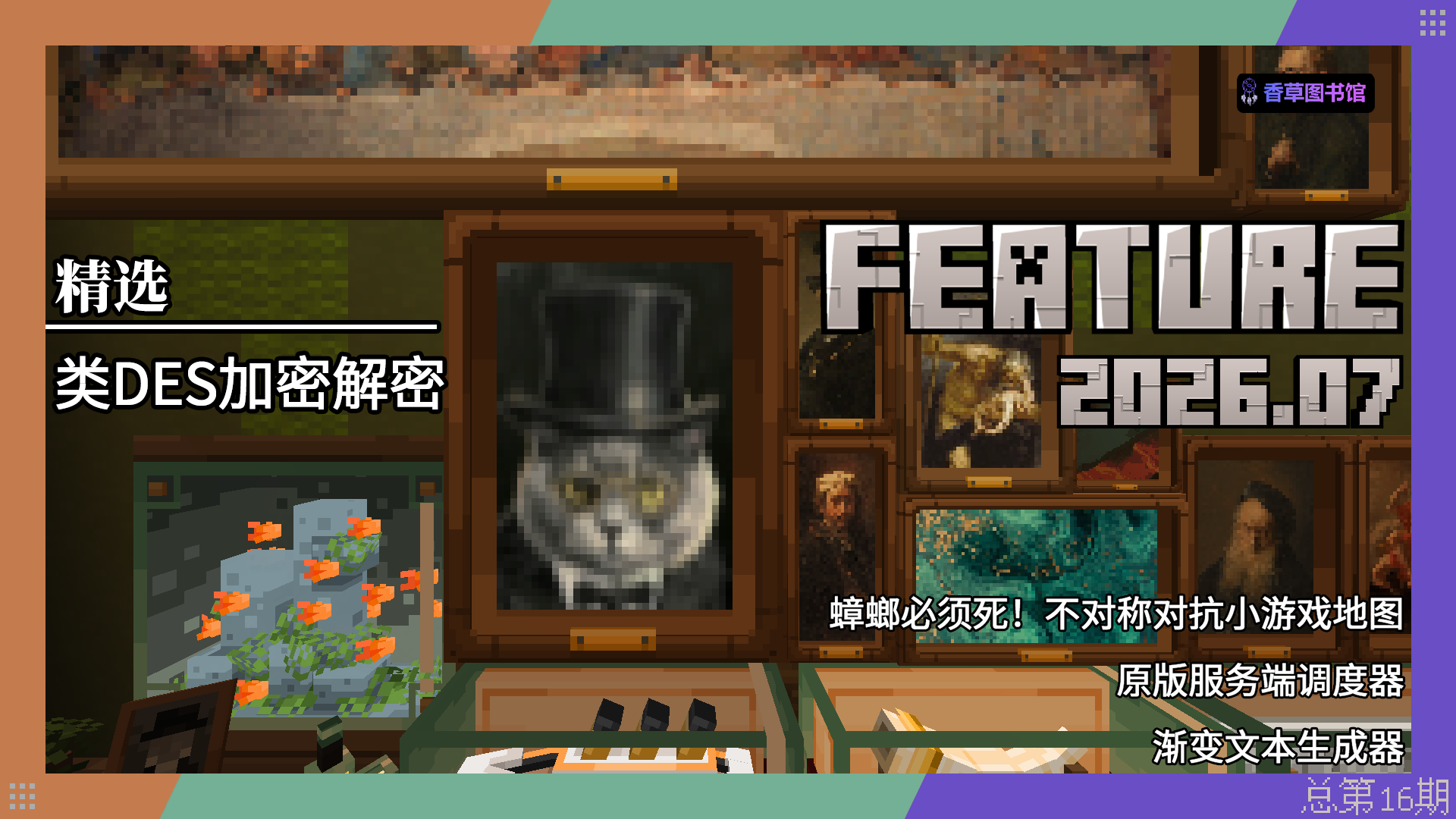 本期封面